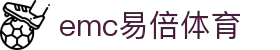 emc易倍体育 - 全方位体育体验平台 | EMC易倍体育